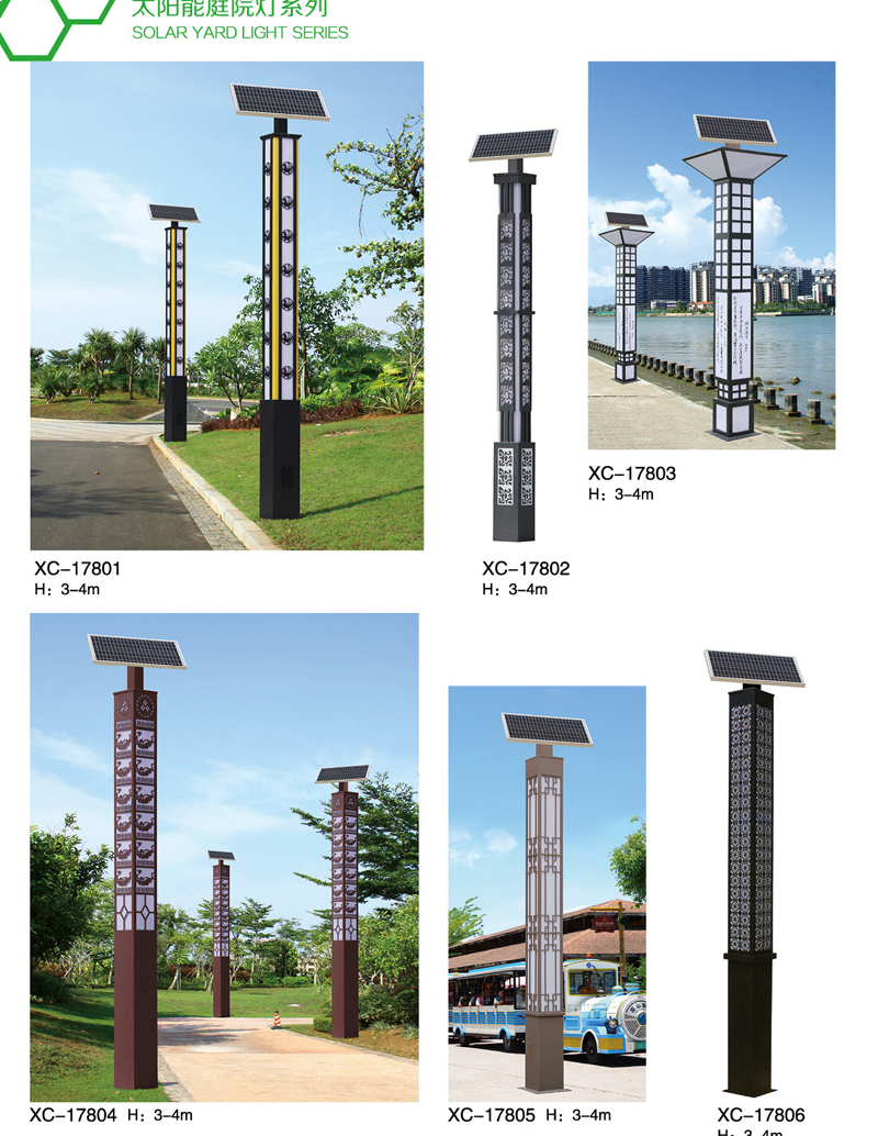 鹽城led太陽能庭院燈生產廠家